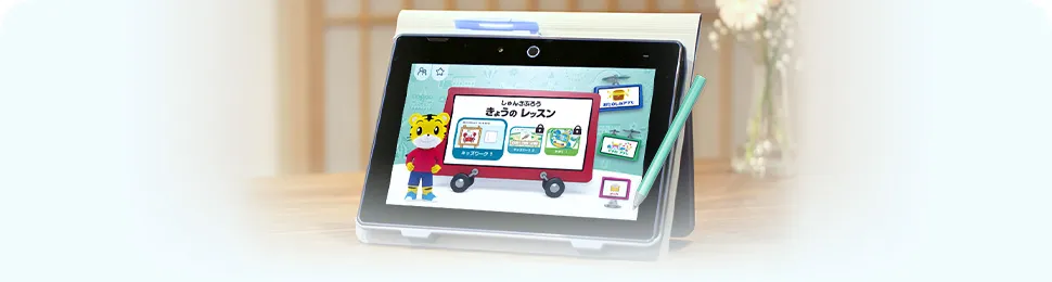 じゃんぷタッチのタブレットは、小学生になっても使える。