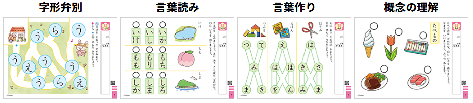 年少さんの国語の教材紹介の画像。