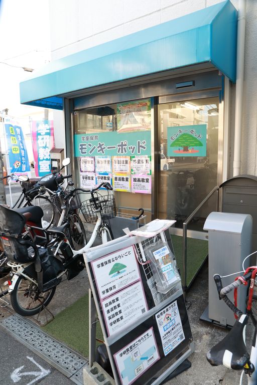 「学研モンキーポッド教室」の入り口の様子