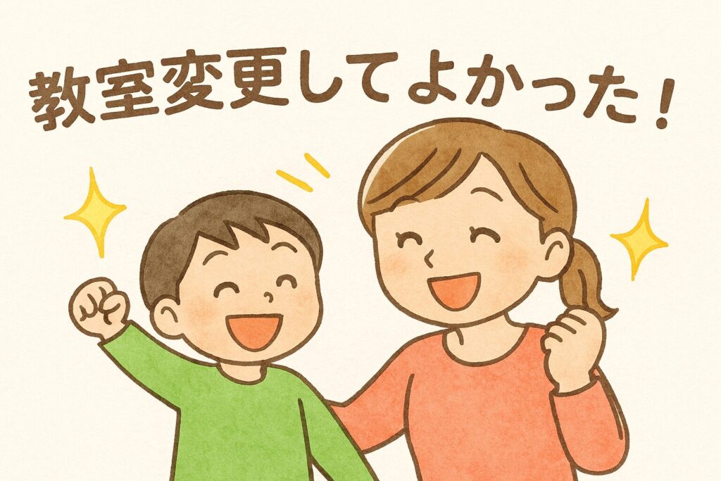 学研の教室変更した先輩ママたちの体験談。