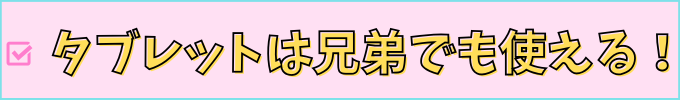 こどもちゃれんじのすてっぷコース(年中さん)のママの体験談。