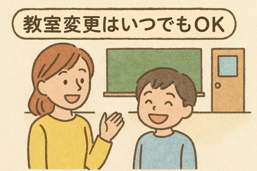 学研の教室変更ができて喜んでいる様子の画像。