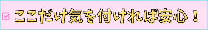 テザリング機能の注意点。