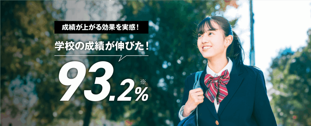 進研ゼミ中学講座は定期テスト対策に効果がある。