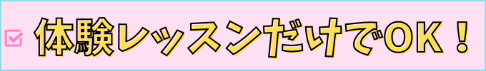 学研教室の「ことばパーク」は、無料体験だけでも受けられる。