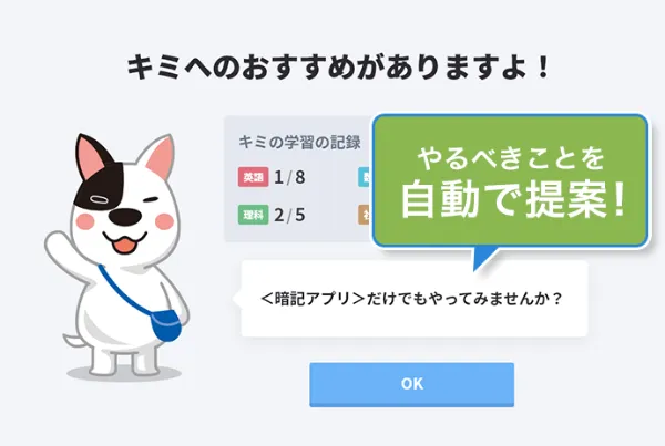 進研ゼミ中学講座は、AIを使ってテスト範囲を自動で予測する。
