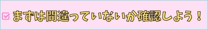 学研教室の資料請求が届かない時の対処方法。