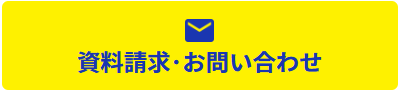 学研教室の公式サイトの「資料請求」ボタンリンク。