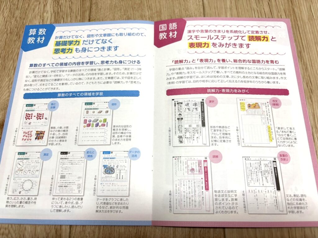 学研教室の資料請求に入っている、教材サンプルの写真。
