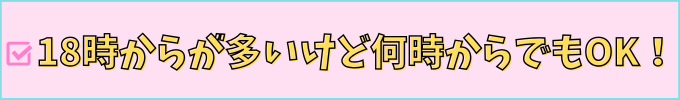 学研教室の中学生コースの学習時間の紹介。