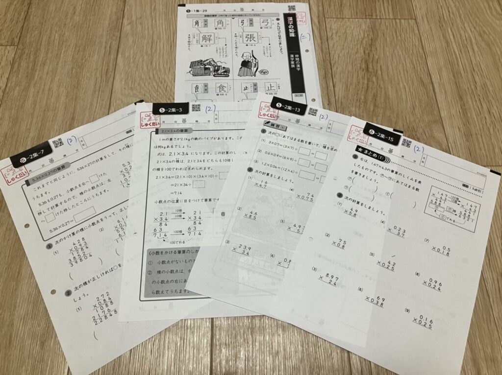 学研教室の5年生用の、課題プリントの実際の写真。