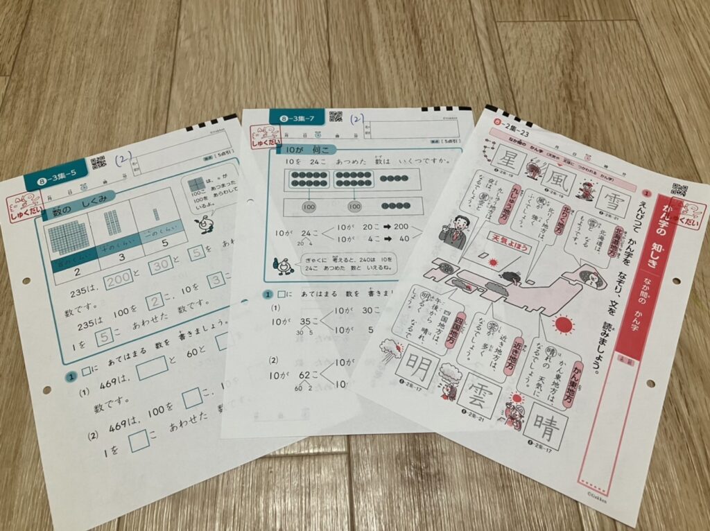 学研教室の2年生用の、課題プリントの実際の写真。
