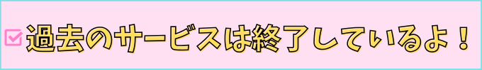 学研教室の過去のオンライン学習・タブレット学習は、終了している。