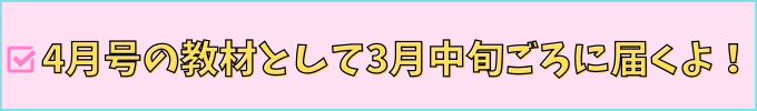 チャレンジタッチの「スマートウォッチ」がいつ届くかの紹介。