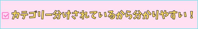 進研ゼミ中学講座の「リスニングルーム」は、カテゴリー分けされていて使いやすい。