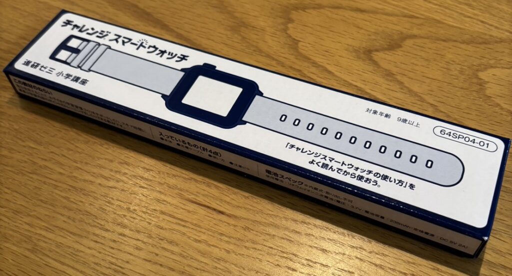 スマートウォッチが届いたときの実際の写真。