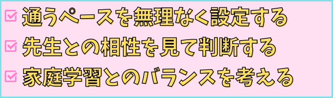 学研教室の、失敗しないコース選びのポイントを紹介。