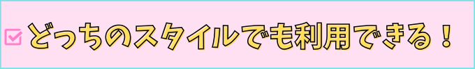 進研ゼミ中学講座の「リスニングルーム」は、ハイブリッドスタイル・オリジナルスタイルのどちらでも利用できる。