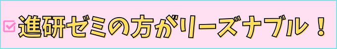 進研ゼミ中学講座とZ会を「料金と支払い方法」で比較。