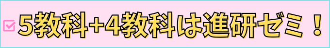 進研ゼミ中学講座とZ会を「定期テスト対策」で比較。
