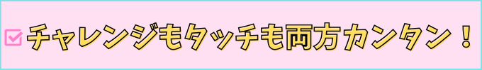 進研ゼミ小学講座「赤ペン先生」の、提出方法・返却方法の紹介。