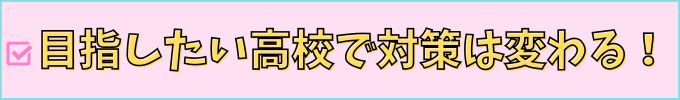 進研ゼミ中学講座とZ会を「高校受験対策」で比較。