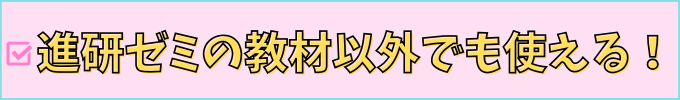 進研ゼミ中学講座の「AI学習コーチ」は、進研ゼミの教材以外の宿題やテスト対策も相談できる。