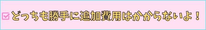 進研ゼミ中学講座とスマイルゼミの追加費用を比較。