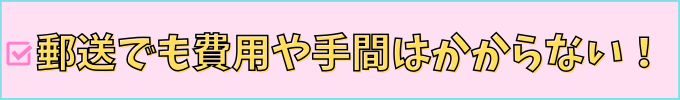 進研ゼミ小学講座「赤ペン先生」の、チャレンジの郵送での提出方法の紹介。