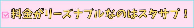 進研ゼミ中学講座とスタディサプリの、料金とタブレット学習を比較。