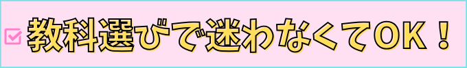 進研ゼミ高校講座は、教科選びで迷わなくて良くなった。