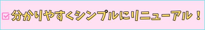 進研ゼミ高校講座は、分かりやすくシンプルにリニューアル。