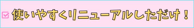 進研ゼミ高校講座は、終了したのではなく、リニューアルしただけ。