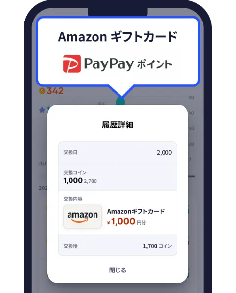 進研ゼミ高校講座の、コインからお小遣いになる仕組みを紹介。