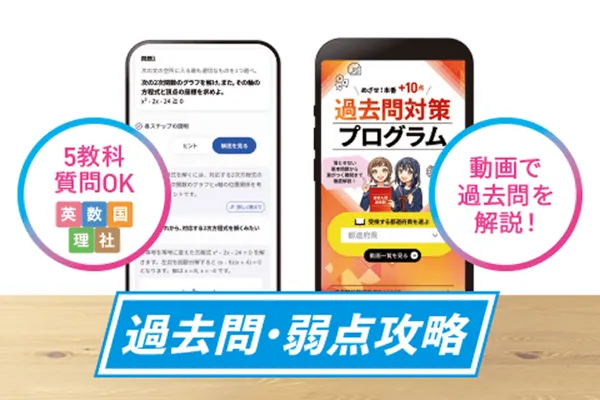 進研ゼミ高校講座1年生の先行入会特典の紹介画像。