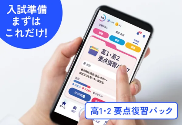 進研ゼミ高校講座の高校3年生向けの「先行入会特典」の紹介画像。