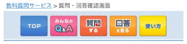 進研ゼミ高校講座の「教科質問サービス」なら、分からないまま終わらせない。