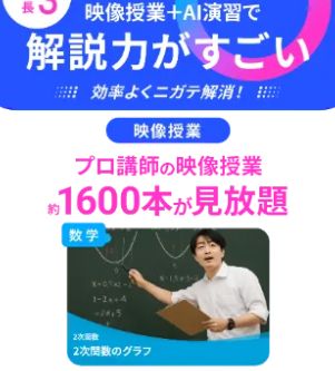 進研ゼミ高校講座の「映像授業」は、高校生の学びに意味がある。