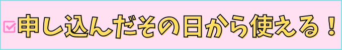 進研ゼミ高校講座の「先行入会特典」は、申し込んだら直ぐに届く。