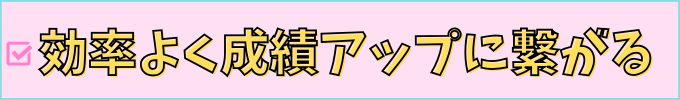 進研ゼミ中学講座は、意味のある教材が届く。