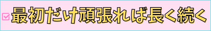進研ゼミ中学講座は、最初の「きっかけ」が大切。