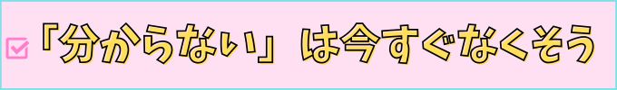 進研ゼミ高校講座なら、「分からない」をすぐになくせる。
