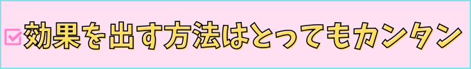 進研ゼミ中学講座は、特別なことをしなくても効果に表れる。