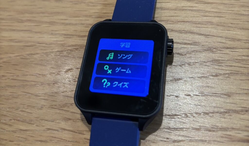 実際のチャレンジタッチのスマートウォッチの、ソング・ゲーム・クイズができる画面。