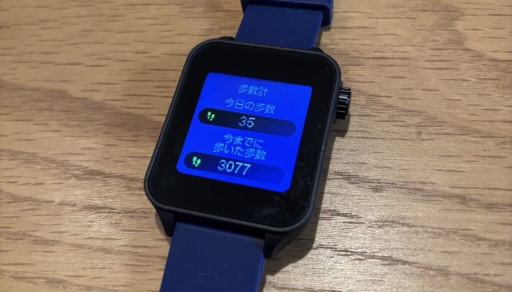 実際のチャレンジタッチのスマートウォッチの、歩数計の画面。