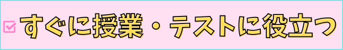 進研ゼミ中学講座は、途中入会でも授業・テストに役立つ学習ができる。