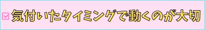 進研ゼミ高校講座は、気付いたタイミングで始めるのが大切。