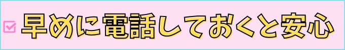 進研ゼミ高校講座の退会方法は、締切さえ注意すれば損しない。