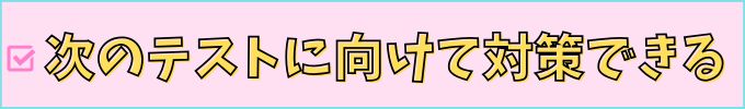 進研ゼミ中学講座は、テストの結果を見て始める人が多い。