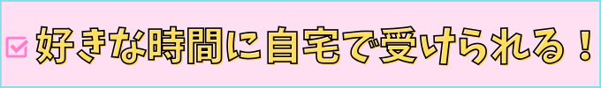 進研ゼミ中学講座なら、模試は自宅に届くから、自宅で受験できる。
